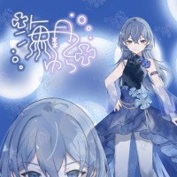海月ゆら