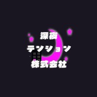 深夜テンション株式会社