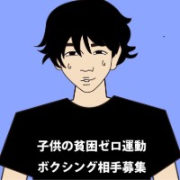 千葉県八千代市格闘家三好翔