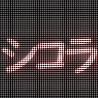 シコラビリティ