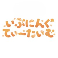 いゔにんぐてぃーたいむ