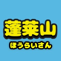 蓬莱山＠音声作品サークル
