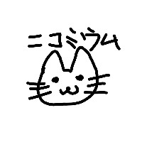 ニコミウム