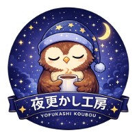 夜更かし工房