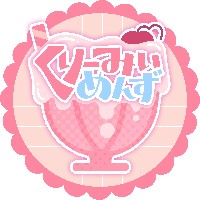 くりーみぃめんず