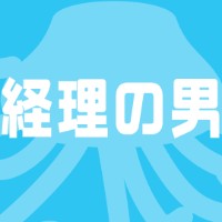 けいりのおのこ