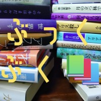 ぶっくぶく📚小説とことば