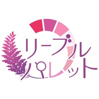 リーブルパレット