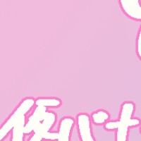 とろみず研究所