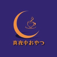 真夜中おやつ