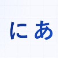 にあずあ研究室