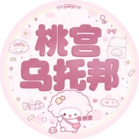 桃宮の烏托邦東京 大阪外送茶日本風俗店