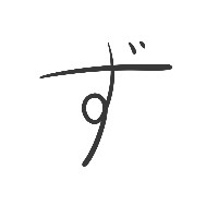 ずきまる