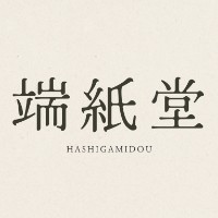 端紙堂