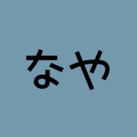 名埜