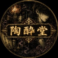 陶酔堂