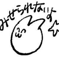 隷属きのこシロップ