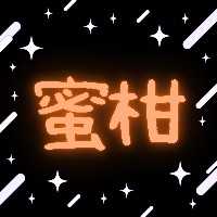 SECRET Bar：蜜柑（蜜柑ちる）