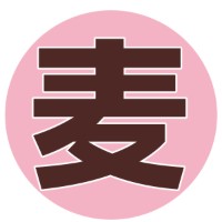 麦田家工房