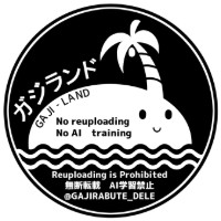 ガジラビュート/ガジランド