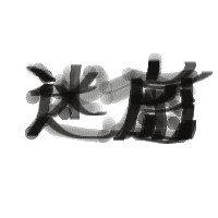 Azarashi工房