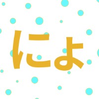 にょろさん