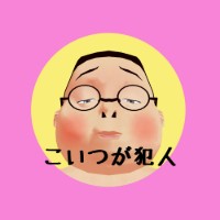 悪党