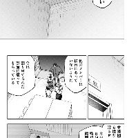 rorikonndaitaityou