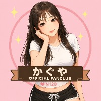 かぐや