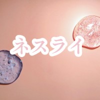 ネスライ