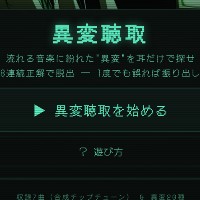 ルナホロウ