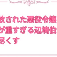 ぶらっくべり