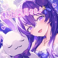 野上菜月さんの音声作品を賞賛する会