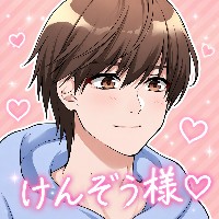けんぞう先生の声を堪能しようの会