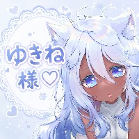 ゆきねという声優さんが激アツすぎるんだが
