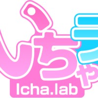 いちゃラボ