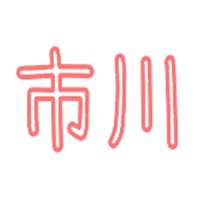市川イリュージョン