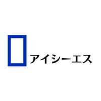 アイシーエス