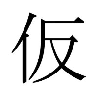 ななさ @テストプレイの依頼受付中です