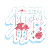 柘榴雨