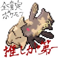 化石ポケモン大好きピエロ