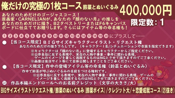 俺だけの究極の1枚コース鈴菜とぬいぐるみ