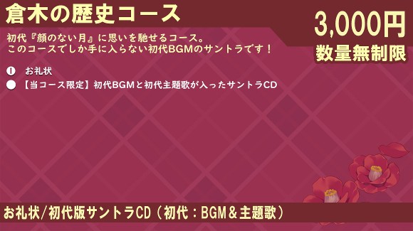 倉木の歴史コース