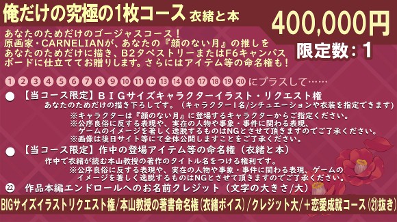俺だけの究極の1枚コース 衣緒と本