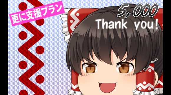 更に支援プラン