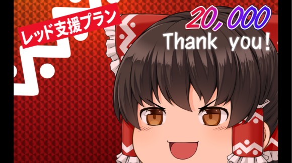 レッドサポートプラン