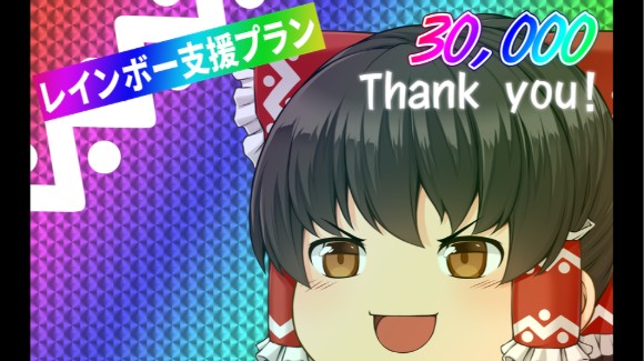 レインボーサポートプラン