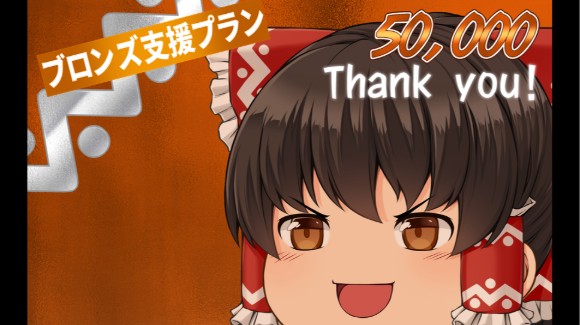 ブロンズサポートプラン