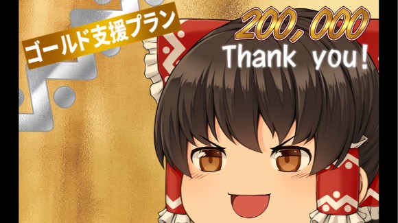 ゴールドサポートプラン