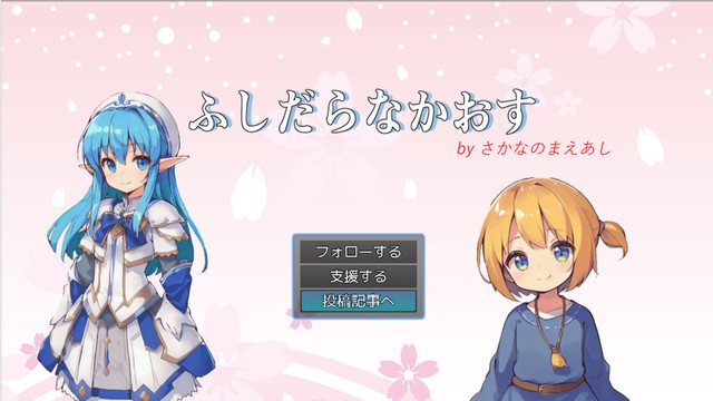 さかなのまえあしプロフィール - Ci-en（シエン）